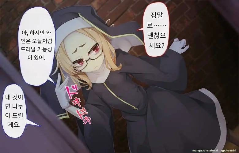 Sister Wa Kyuuketsuki ~Kyuuketsubyou O Naosu Tame To Ieba Nandemo Ukeireru Namaiki Sister~